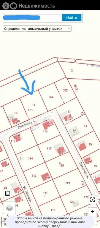 Участок в Улан-Удэ, Деловая улица, 115 (8 м) - Фото 2
