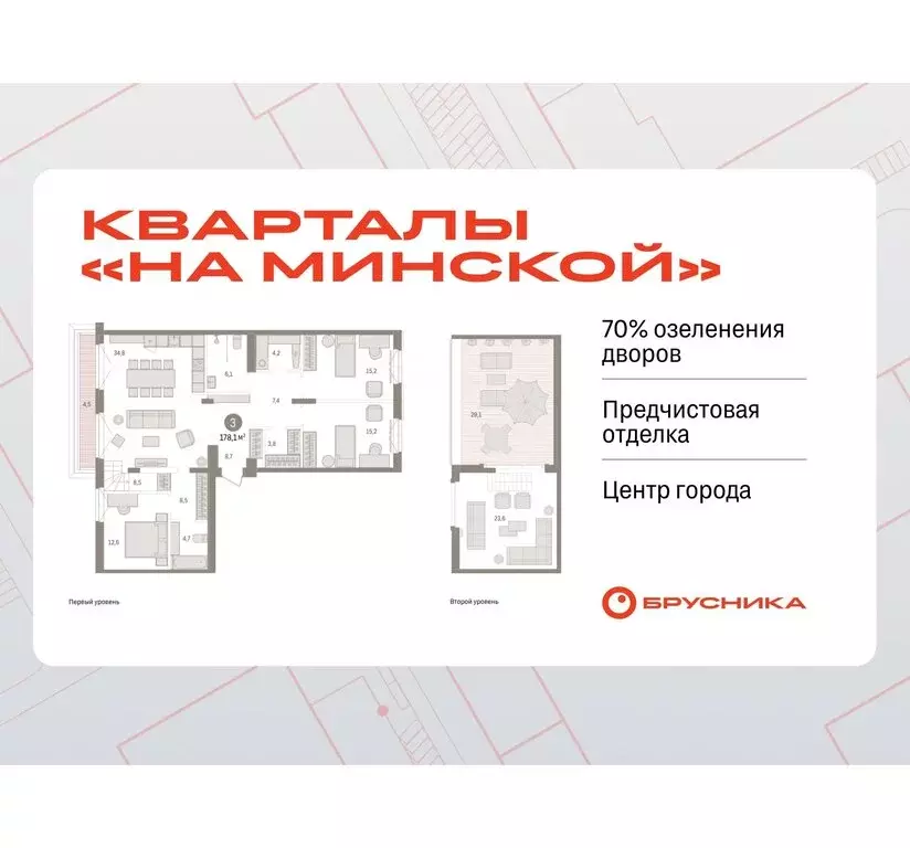 3-комнатная квартира: Тюмень, жилой комплекс На Минской (178.09 м) - Фото 0