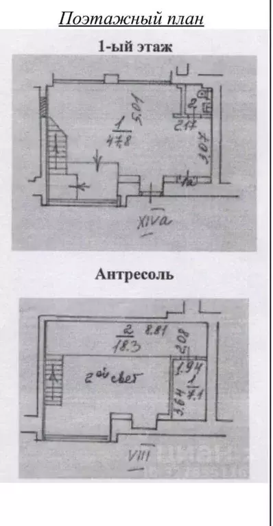 Помещение свободного назначения в Москва Кутузовский просп., 22 (75 м) - Фото 2