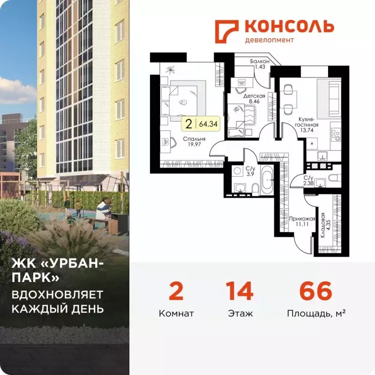 2-к кв. Тверская область, Тверь Урбан Парк жилой комплекс (66.0 м) - Фото 0