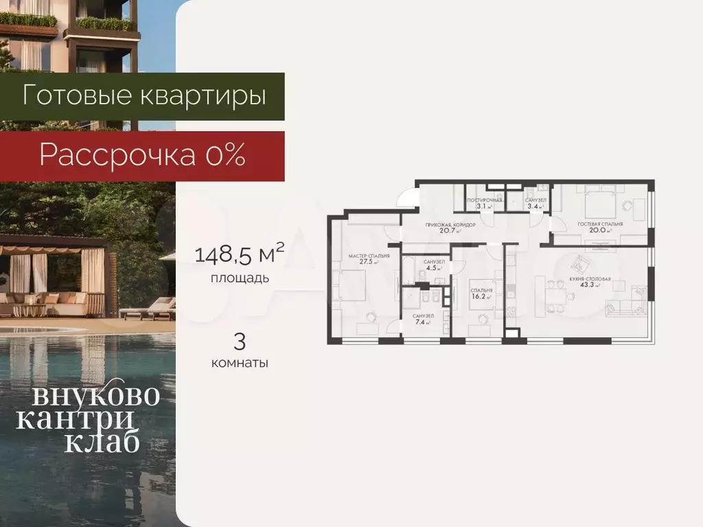 3-к. квартира, 148,5 м, 4/8 эт. - Фото 0