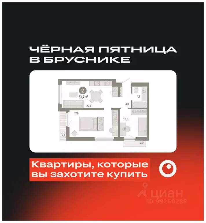 2-к кв. Свердловская область, Екатеринбург Брусника в Академическом ... - Фото 0