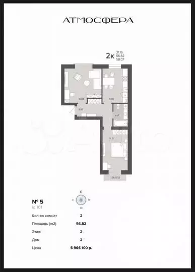 2-к. квартира, 56,8м, 2/3эт. - Фото 1