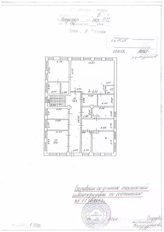 Офис в Владимирская область, Владимир пос. РТС, 13А (205 м) - Фото 2