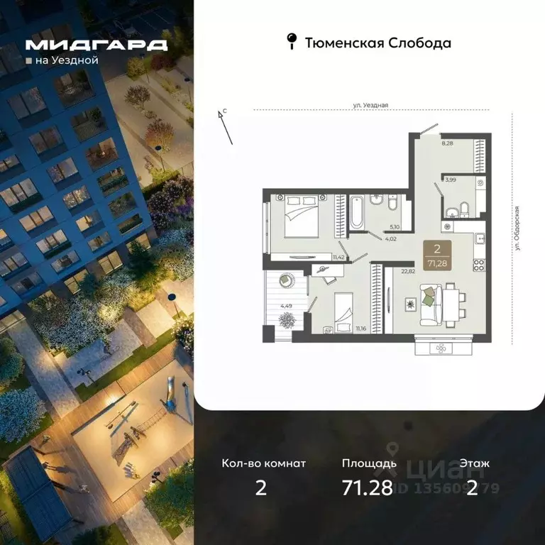 2-к кв. Тюменская область, Тюмень ул. Василия Подшибякина, 5 (71.28 м) - Фото 1