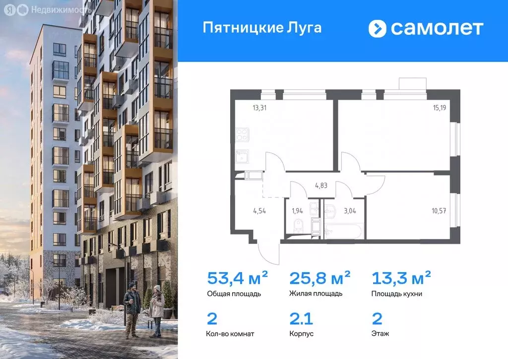 2-комнатная квартира: деревня Юрлово, ЖК Пятницкие Луга, к2/1 (53.42 ... - Фото 1