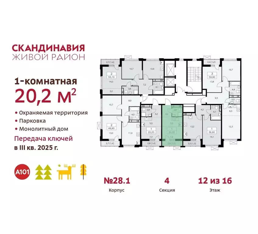 Квартира-студия: поселение Сосенское, квартал № 167 (20.2 м) - Фото 1