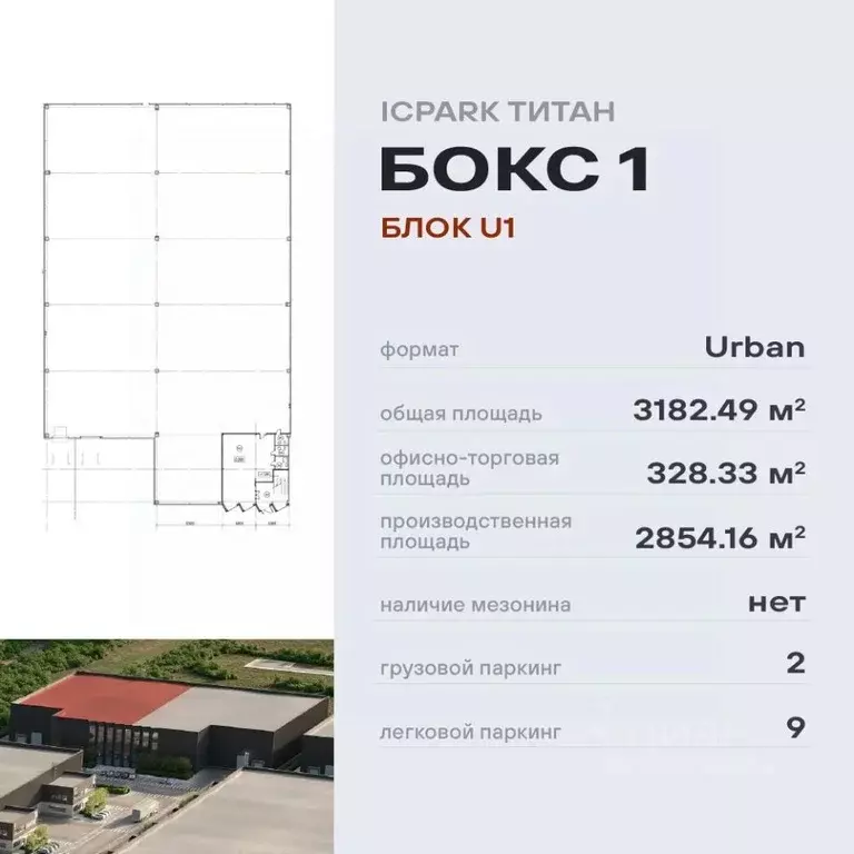 Производственное помещение в Московская область, Ленинский городской ... - Фото 1