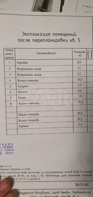 2-к. квартира, 55 м, 3/5 эт. - Фото 0