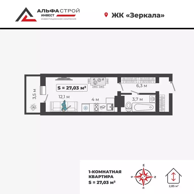 Квартира-студия: Абакан, улица Богдана Хмельницкого, 242 (27 м) - Фото 0