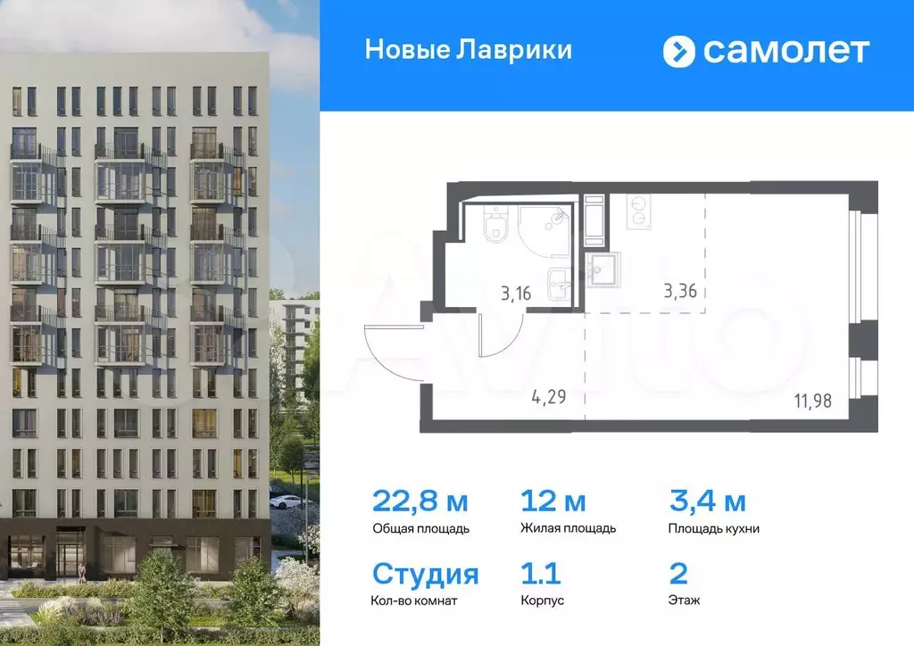Квартира-студия, 22,8 м, 2/12 эт. - Фото 0