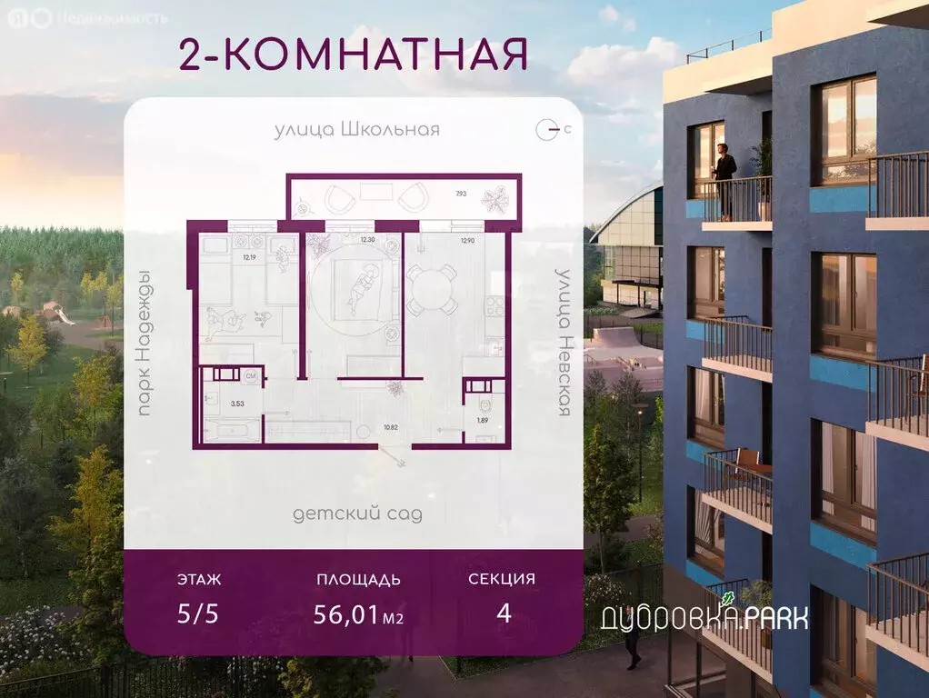 2-комнатная квартира: городской посёлок Дубровка, Школьная улица ... - Фото 2