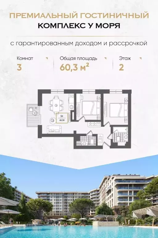 3-к кв. Краснодарский край, Сочи Адлер жилрайон, Курортный Городок ... - Фото 0