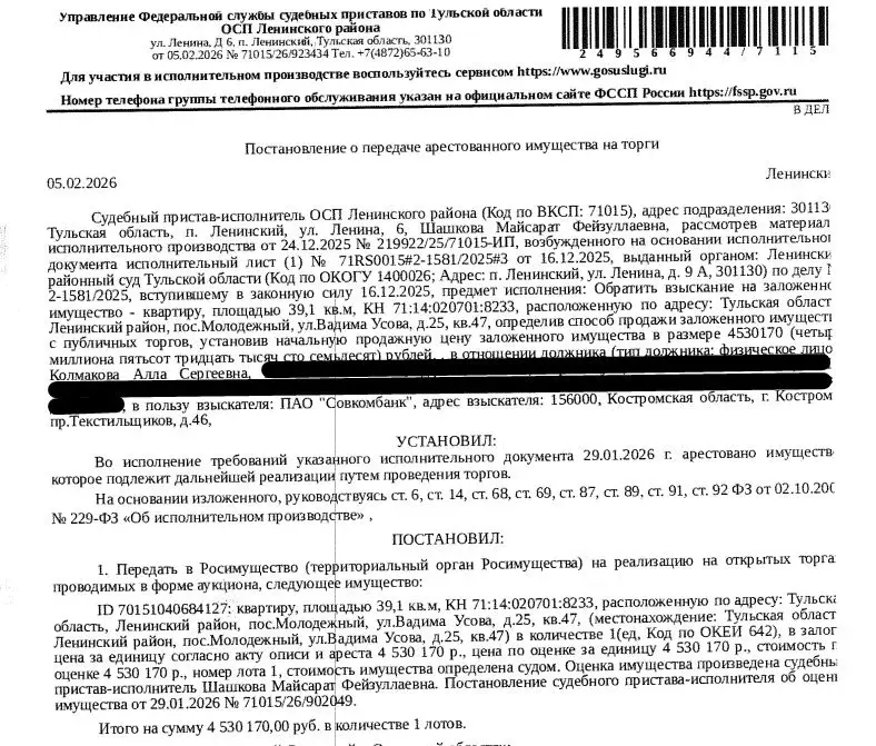 Свободной планировки кв. Тульская область, Тула городской округ, пос. ... - Фото 1