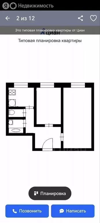 2-комнатная квартира: Москва, Алтайская улица, 10Ас2 (45 м) - Фото 1