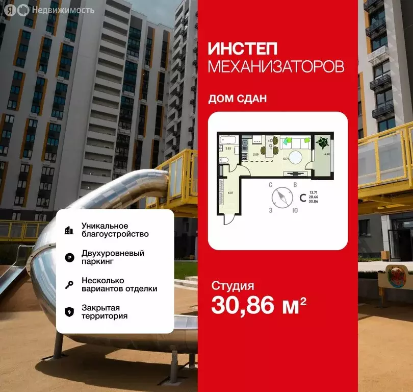 Квартира-студия: Липецк, улица Механизаторов, 15К (30.86 м) - Фото 1