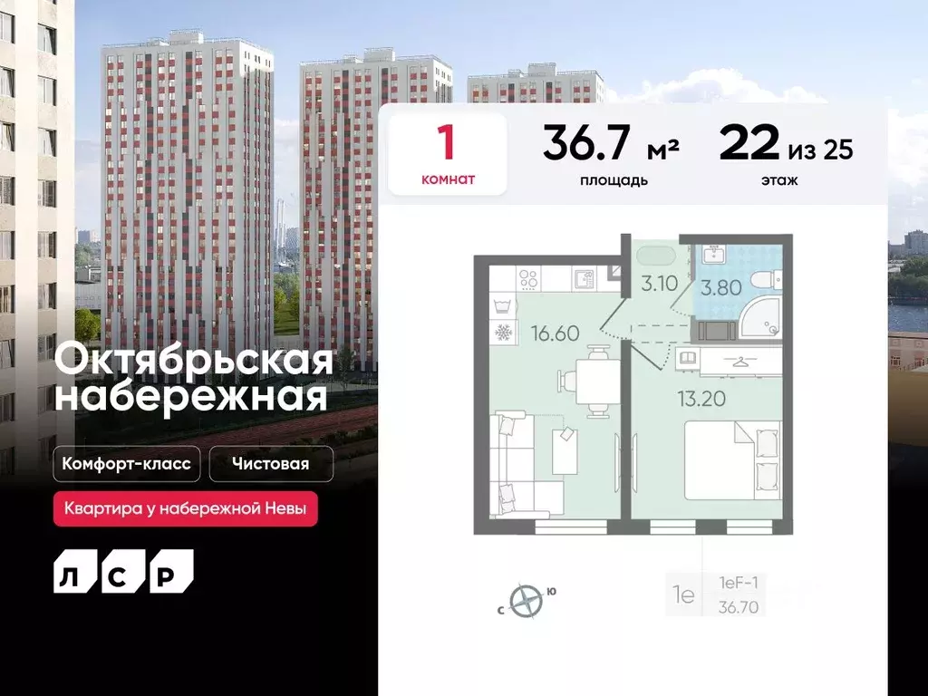 1-к кв. Санкт-Петербург Октябрьская набережная жилой комплекс (36.7 м) - Фото 0