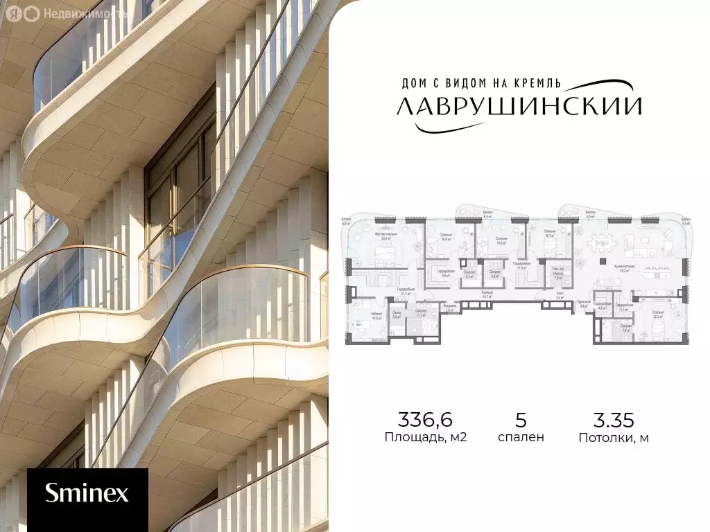 5-комнатная квартира: Москва, Большой Толмачёвский переулок, 5с1 ... - Фото 1