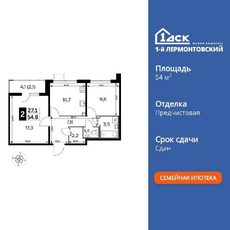 Продается 2-комнатная квартира - Фото 2