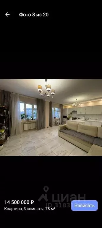 3-к кв. Саха (Якутия), Якутск ул. Крупской, 37А (79.0 м) - Фото 1