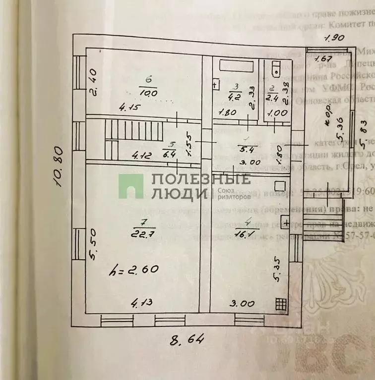 Дом в Орловская область, Орел ул. Тютчева, 20 (67 м) - Фото 2