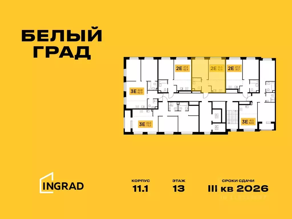 2-к кв. Московская область, Мытищи Белый Grad жилой комплекс, к11.1 ... - Фото 1