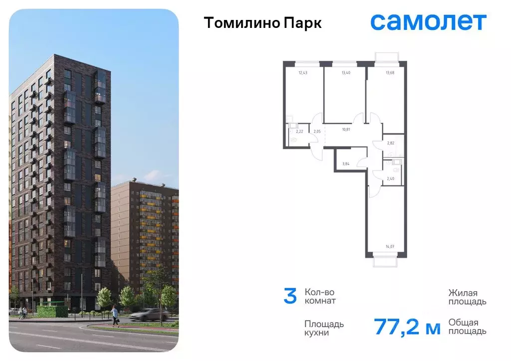 3-к кв. Московская область, Люберцы городской округ, Мирный пгт ... - Фото 0