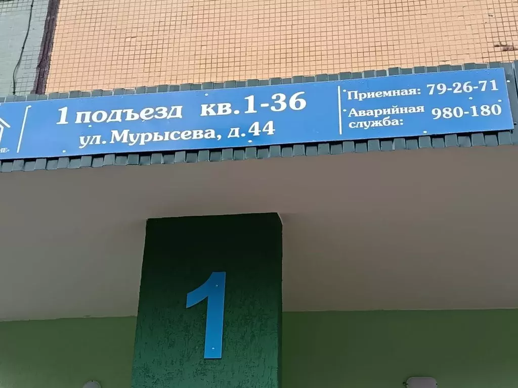Продаётся 3-к квартира, 64 м - Фото 1