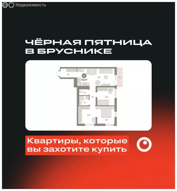 2-комнатная квартира: Екатеринбург, переулок Ритслянда, 15 (70.29 м) - Фото 0