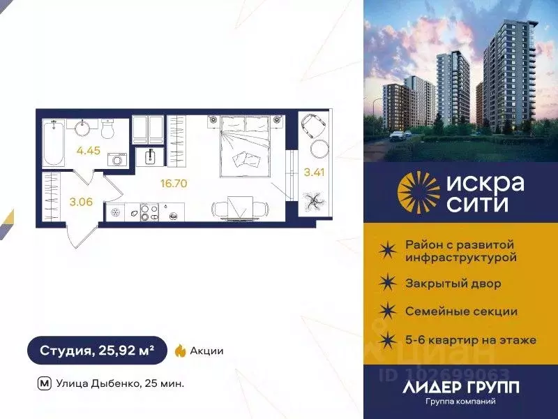 Студия Санкт-Петербург ул. Тельмана, 37 (25.92 м) - Фото 0