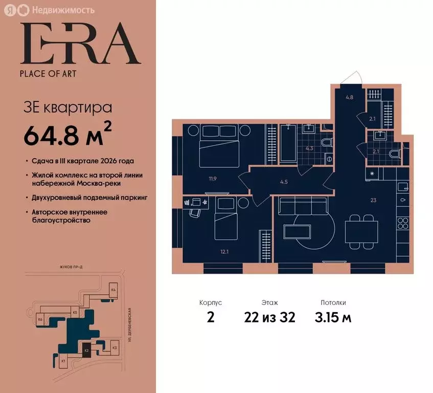 3-комнатная квартира: Москва, ЮАО, Даниловский район (64.8 м) - Фото 0