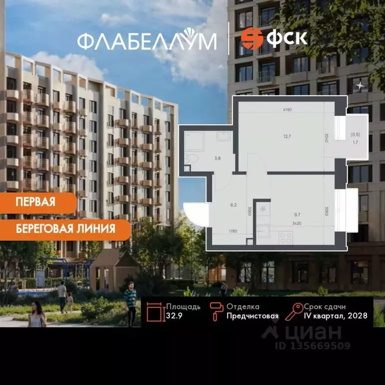 1-к кв. Амурская область, Благовещенск  (32.9 м) - Фото 1
