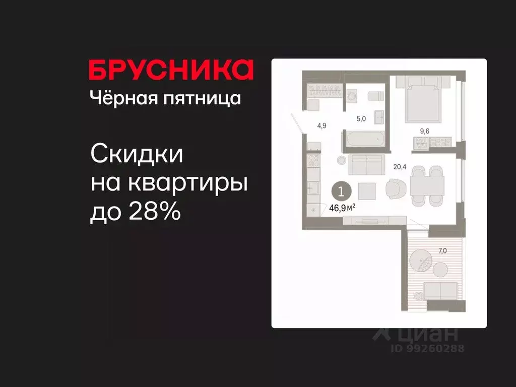 1-к кв. Свердловская область, Екатеринбург ул. Гастелло, 19А (46.85 м) - Фото 1