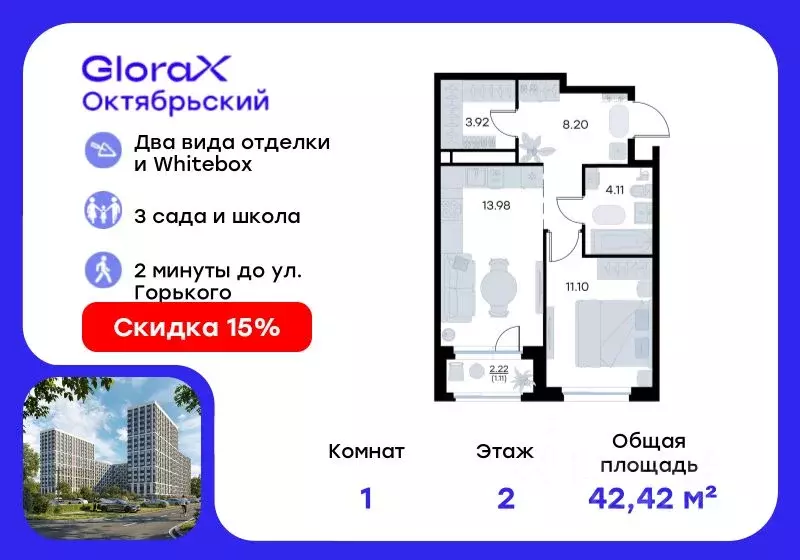 1-к кв. Владимирская область, Владимир Глоракс Октябрьский жилой ... - Фото 1