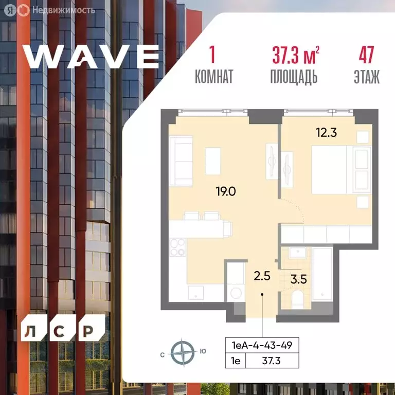1-комнатная квартира: Москва, жилой комплекс Вэйв, 1 (37.3 м) - Фото 0
