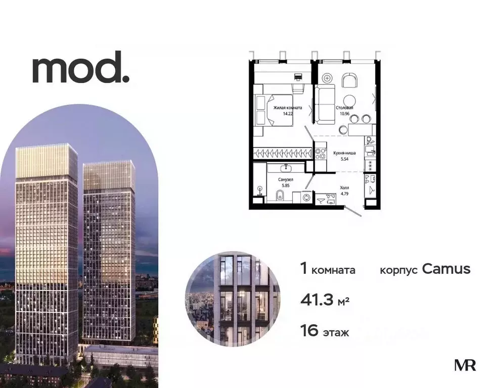 1-к кв. Москва ул. 4-я Марьиной рощи, 10к5 (41.4 м) - Фото 1