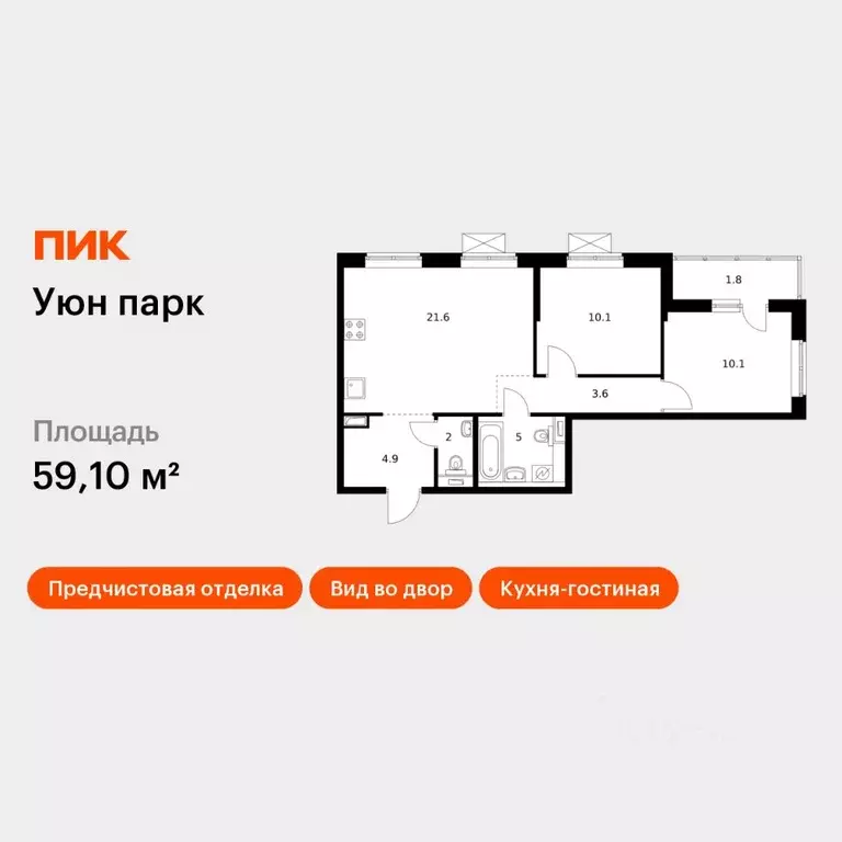 2-к кв. Сахалинская область, Южно-Сахалинск ул. Имени Владимира ... - Фото 1