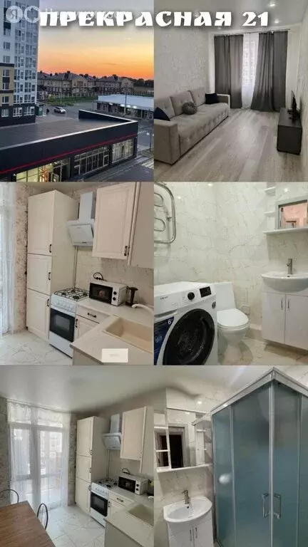 1-комнатная квартира: Михайловск, жилой район Гармония, Прекрасная ... - Фото 1