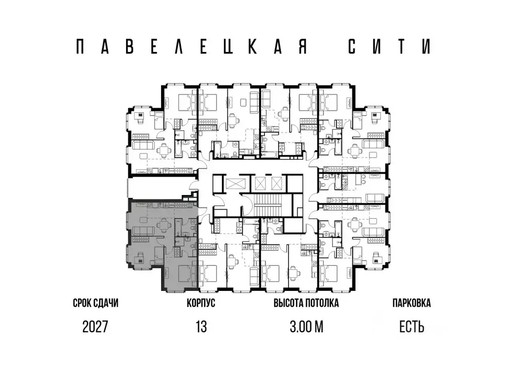 3-к кв. Москва Павелецкая Сити жилой комплекс, к13 (59.6 м) - Фото 1