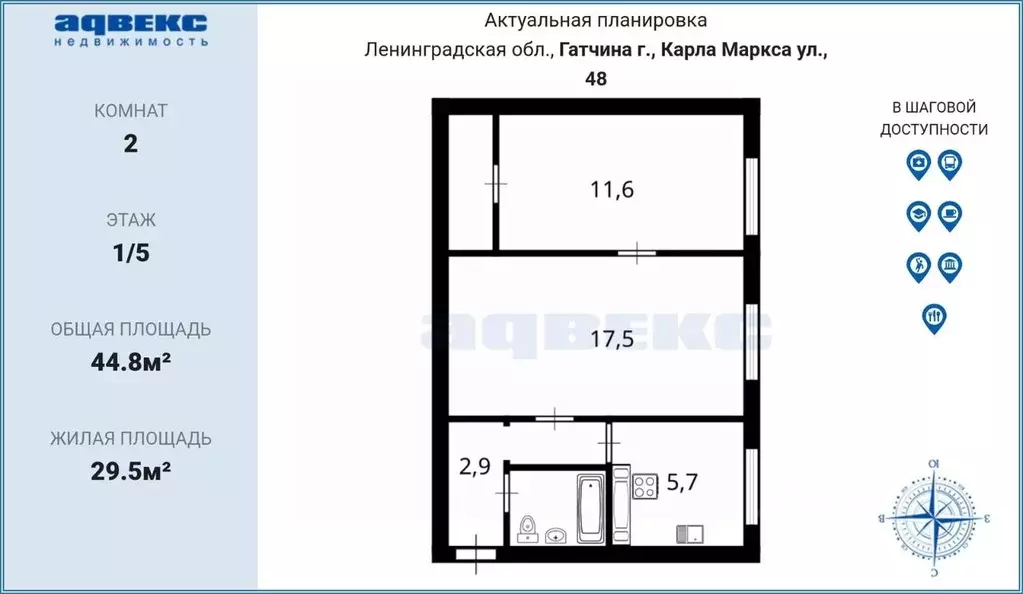2-к кв. Ленинградская область, Гатчина ул. Карла Маркса, 48 (44.8 м) - Фото 1