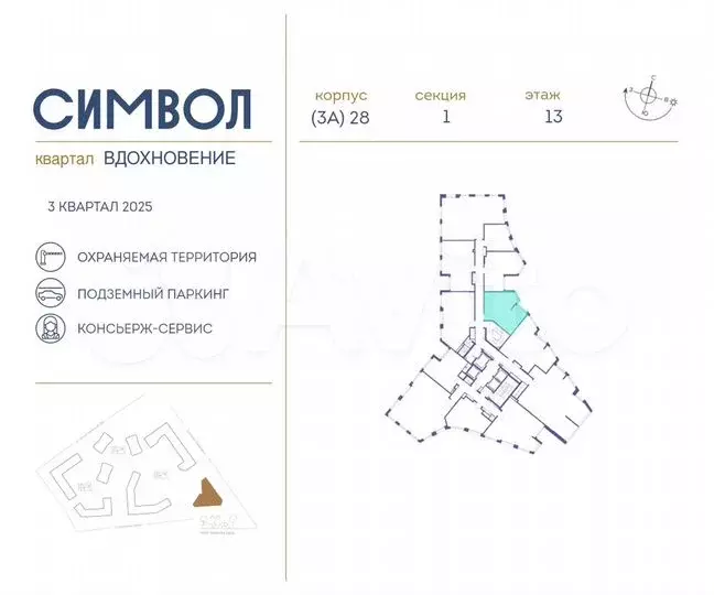 1-к. квартира, 46,4м, 13/27эт. - Фото 1