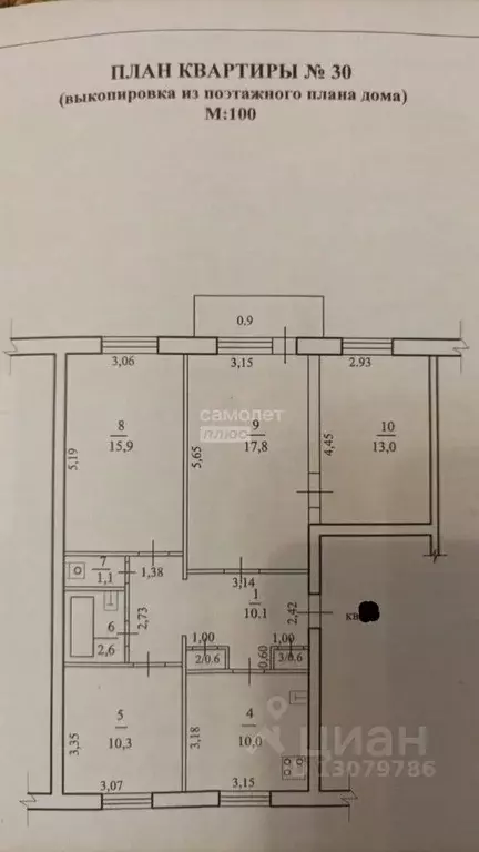 4-к кв. Забайкальский край, Чита 1-й мкр, 26 (82.0 м) - Фото 2