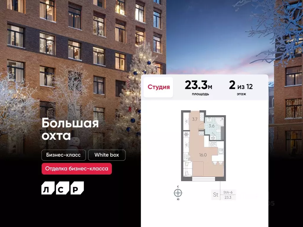 Студия Санкт-Петербург Партизанская ул., 3 (23.3 м) - Фото 0