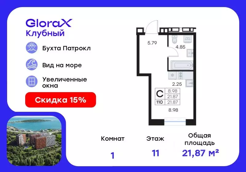 Студия Приморский край, Владивосток Клуб 25 жилой комплекс, 3 (21.87 ... - Фото 0