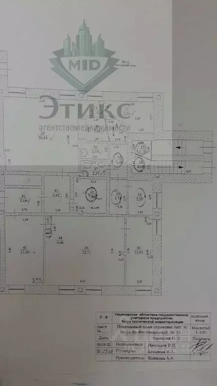 Помещение свободного назначения в Ульяновская область, Ульяновск ... - Фото 0