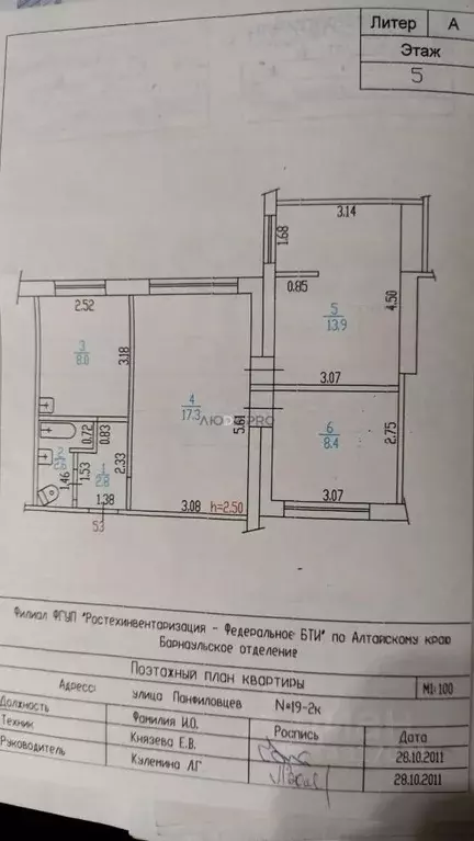 3-к кв. Алтайский край, Барнаул ул. Панфиловцев, 19к2 (53.0 м) - Фото 2