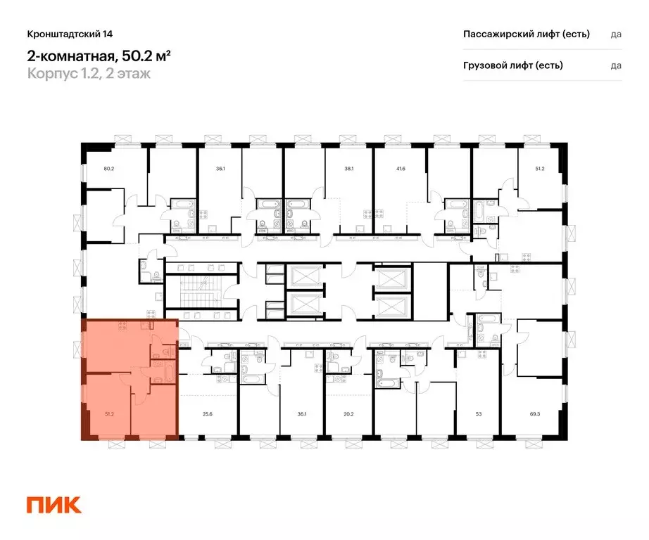 2-комнатная квартира: Москва, Кронштадтский бульвар, 8к2 (50.2 м) - Фото 1