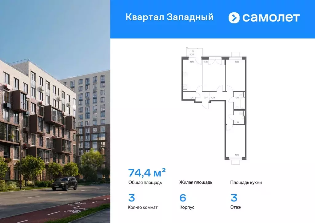 3-к кв. Москва д. Большое Свинорье, ш. Боровское, 62к6 (74.42 м) - Фото 1