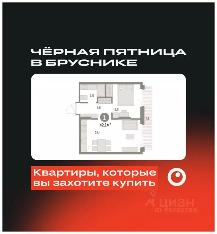 1-к кв. Свердловская область, Екатеринбург Брусника в Академическом ... - Фото 0