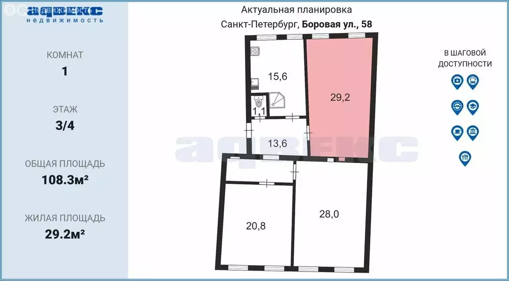 1к в 3-комнатной квартире (29.2 м) - Фото 1